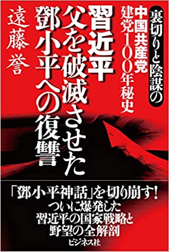 ポストコロナの米中覇権とデジタル人民元 