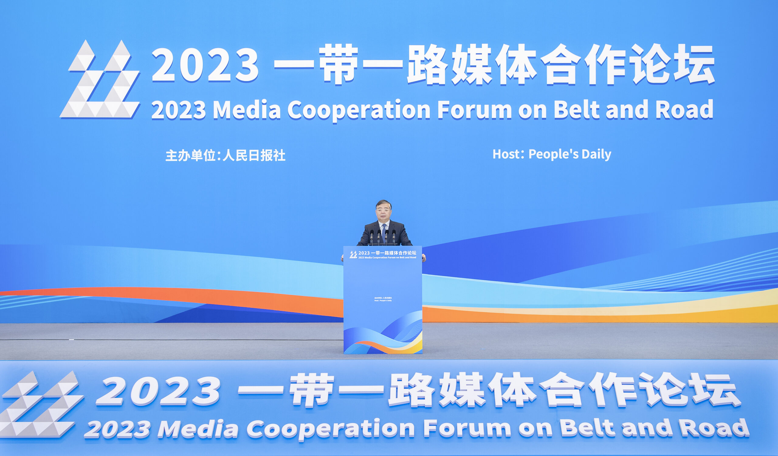中国「一帯一路」メディア協力フォーラム