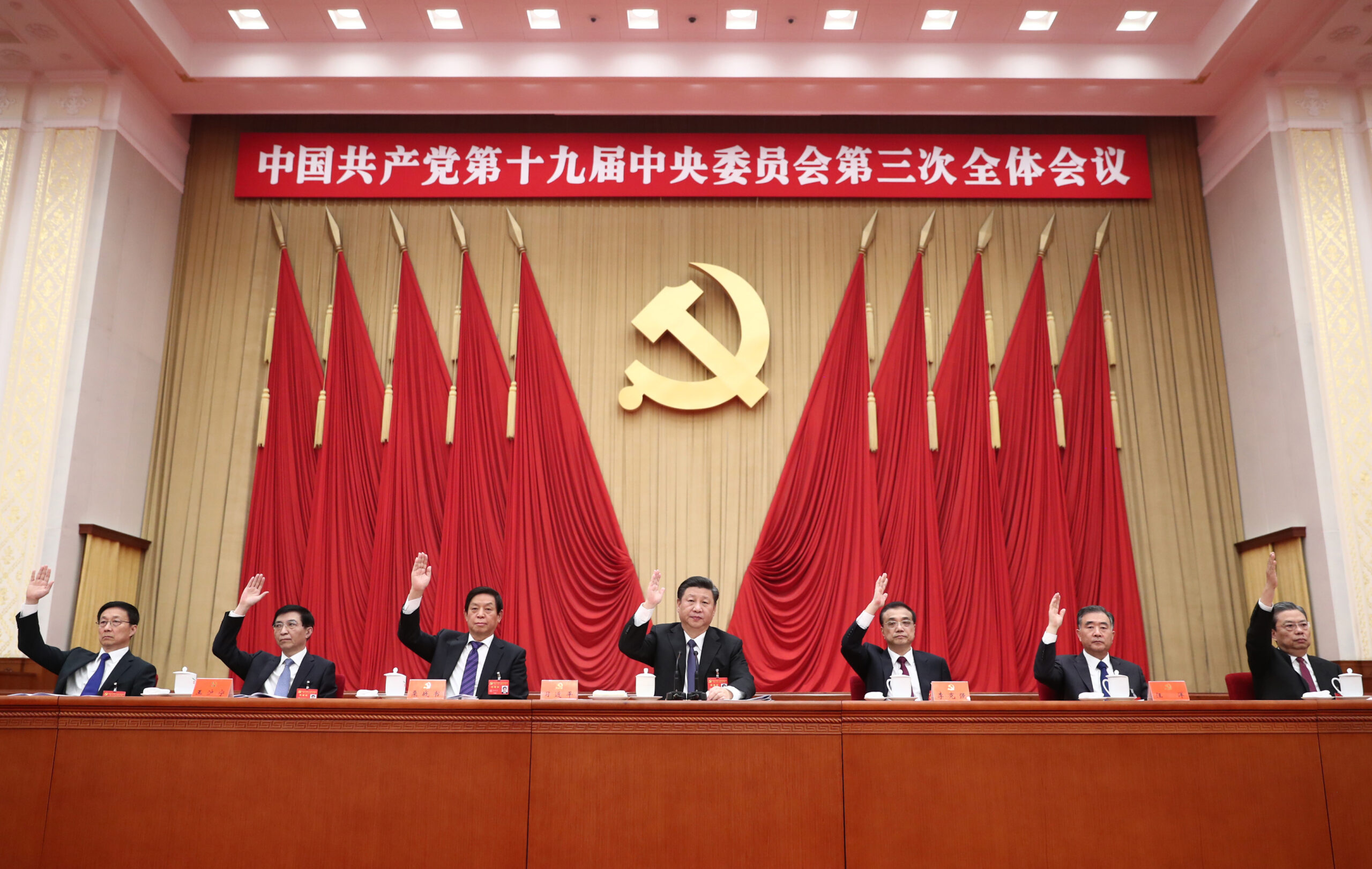 中国共産党第19期中央委員会第3回全体会議（3中全会）
