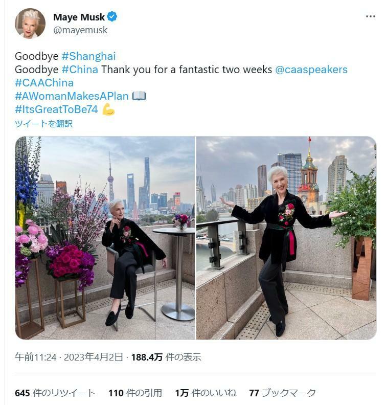 出典：メイ・マスクのツイッター