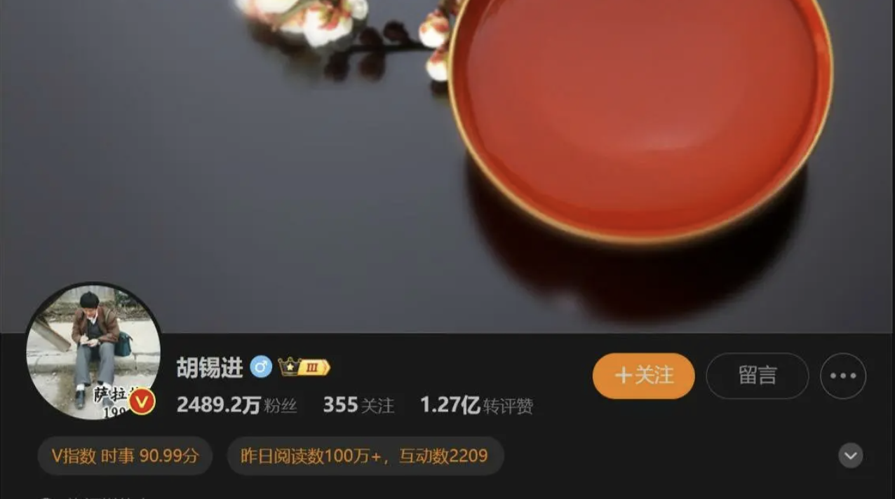 出典：胡錫進のWeibo