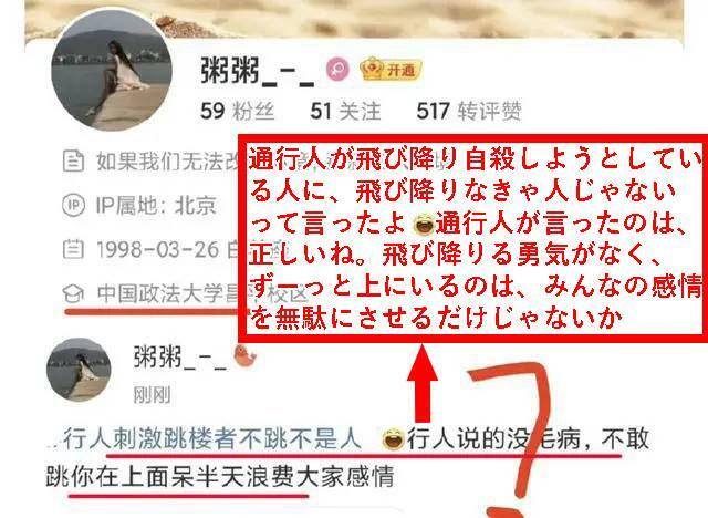 中国のネット情報に筆者が和訳加筆