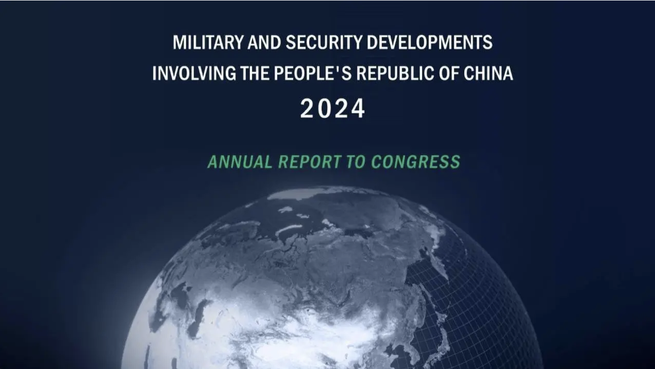 米・国防総省が発表した年次報告2024『中国軍事力報告書』のカバー